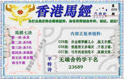 香港马经（新版）