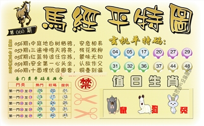 马经平特图（荐）