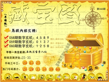 平特藏宝图（荐）