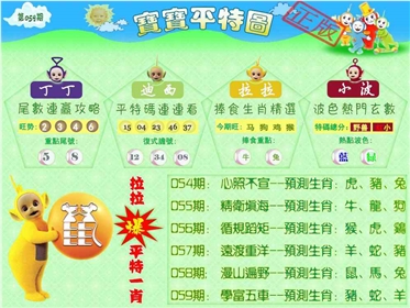 宝宝平特图（热）