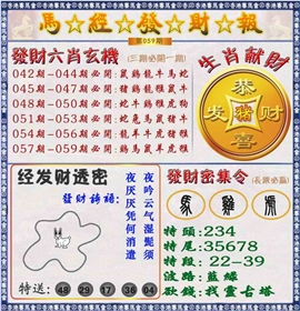 马经发财报（荐）
