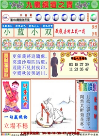 澳门挂牌解特码A