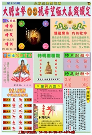 澳门挂牌解特码B