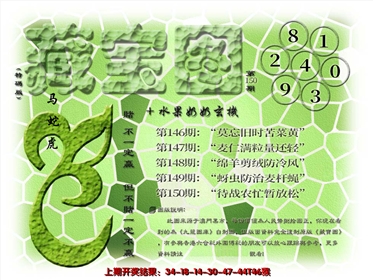 (水果奶奶藏宝图)正版