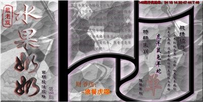 (水果奶奶单双攻略)最老版