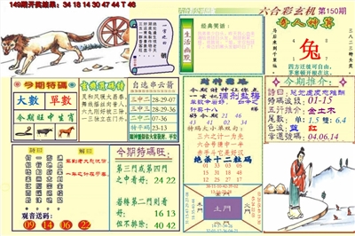 澳门六合玄机