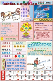 澳门解密